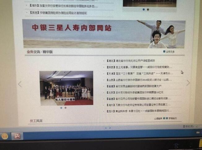 2018年9月13日中總行網(wǎng)站“湖北省分行優(yōu)化開(kāi)戶流程顯成效”的報(bào)道