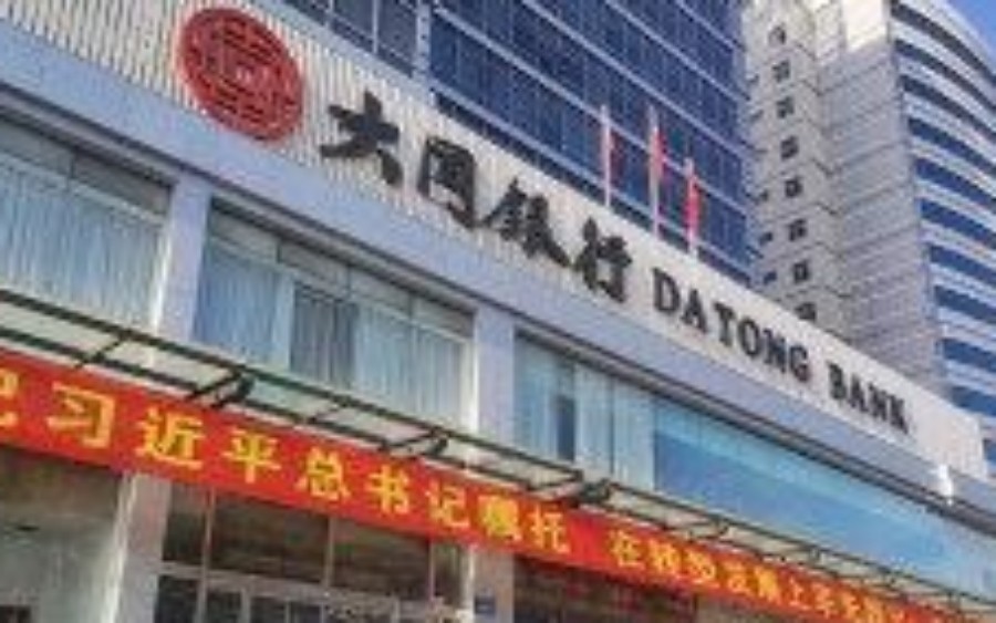 重磅！山西銀行創(chuàng)立大會(huì)將于4月15日召開(kāi)