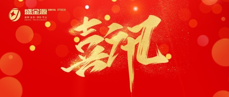 喜訊！平安銀行采購(gòu)2021年度高端票據(jù)鑒別儀
