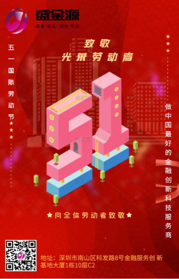 五一快樂(lè)！