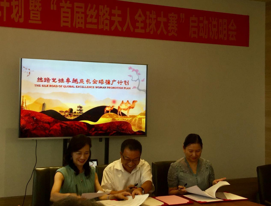 深圳盛金源成為“絲路女性卓越成長全球推廣計(jì)劃”項(xiàng)目智能化公益基金募資智能管理平臺服務(wù)商