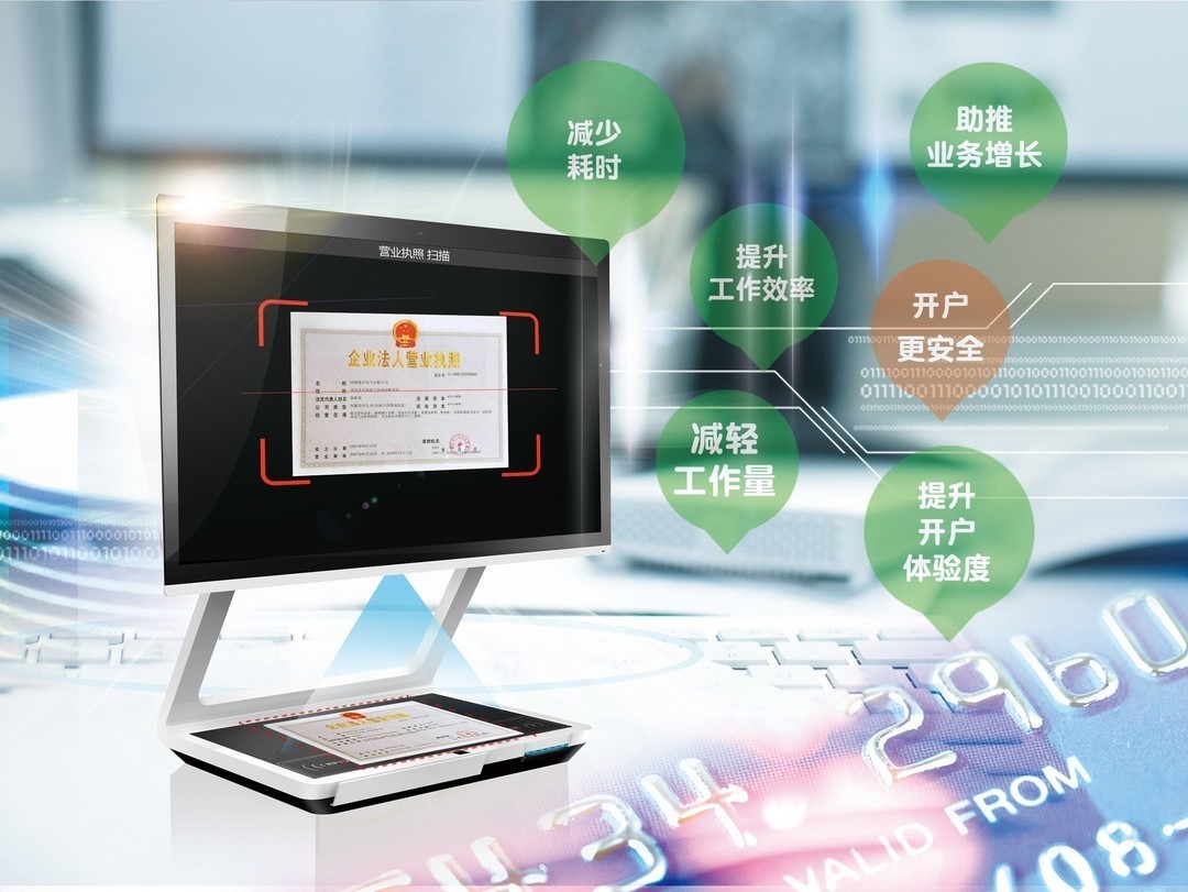 “對公智能開戶一體機”中標喜訊！